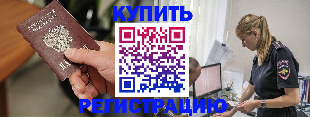 прописка ребенка в Судогде