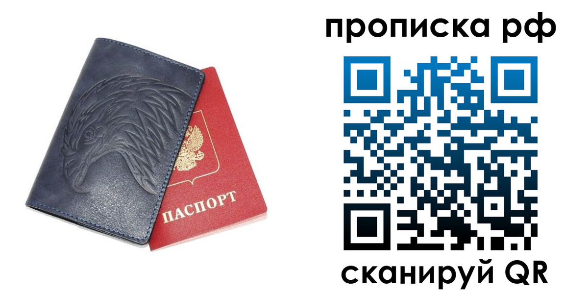 временная регистрация надежно в Судогде
