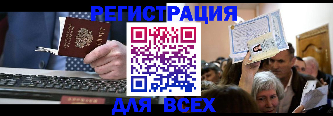 прописка иностранных граждан в Судогде