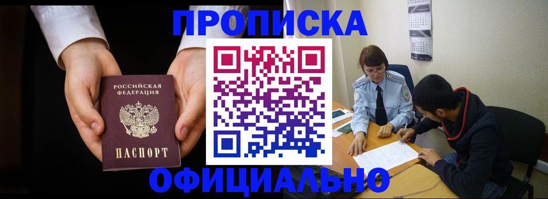 временная регистрация в Судогде