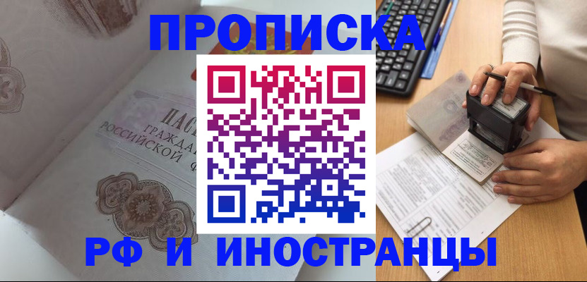 временная регистрация 2025 в Судогде