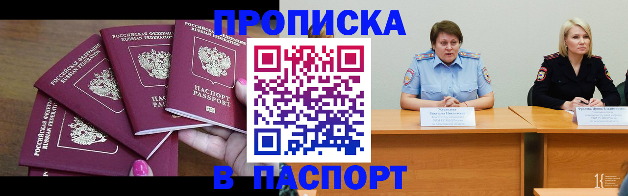 временная регистрация законно в Судогде